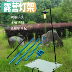 Poste de Lámpara Telescópico de Aleación de Aluminio Roman Highlights de 1.2m, Soporte de Luz Portátil para Camping con Estaca para el Suelo - Product Image 5