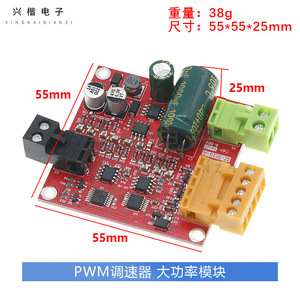 Pwm Speed <b>Controller</b> 12 24 36V 15A Dc <b>Motor</b> Driver Board Module Industrial Full Reversing - Product Image 4