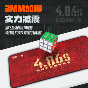 แผ่นรองฝึกซ้อม Qiyi รุ่น 4.86s รุ่นพิเศษสำหรับการแข่งขัน แผ่นรองรูบิคกันลื่น สีดำ - Product Image 5