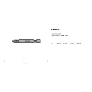 ดอกไขควงยาโต ฟิลลิปส์ 50 มม. หัวหกเหลี่ยม แบล็คออกไซด์ หัวจับเปลี่ยนเร็ว YT-78156 - Product Image 2