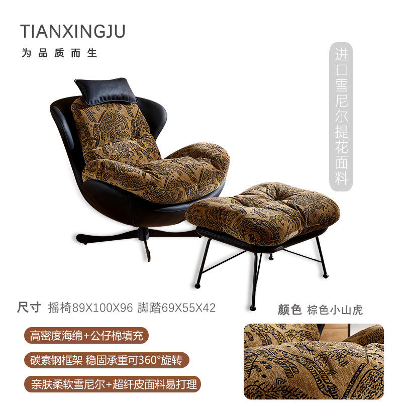 [Single Chair with Footrest] - Chenille Brown