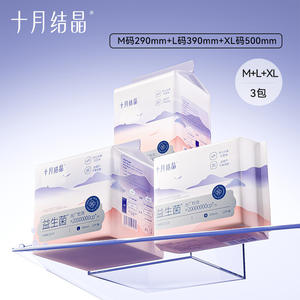 Kit de soins de maternité October Crystallization, 9 pièces, fournitures post-partum pour femmes - Product Image 2