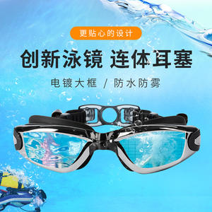Lunettes de natation anti-buée pour adultes, verres en PC, silicone, avec pince-nez et bouchons d'oreilles pour la natation - Product Image 2