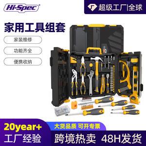 Juego de herramientas de alta calidad, 120 piezas, kit de herramientas manuales métricas para reparaciones en el hogar y mantenimiento de automóviles con accesorio de sujeción de 1/2 pulgada - Product Image 2