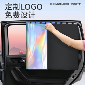 Slanzi Car Sunshade Side Curtain Magnetic Laser Colorful Titanium Silver Reflective Insulated <b>Window</b> <b>Shade</b> - Product Image 2