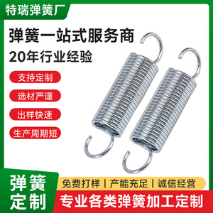 Terry 304 Stainless Steel Tension Spring High Strength Precision Double <b>Hook</b> Spring For <b>Cars</b> Bicycles Locks Custom Made - Product Image 5