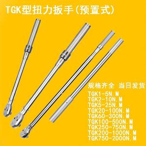 Torque Wrench Adjustable Metric Alloy Steel Ratcheting Industrial Grade 3 Years Warranty - Product Image 4