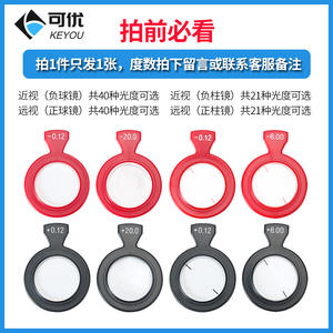 Lentille d'essai Keyou 26 mm sphérique cylindrique en verre optique à haute transmission pour examen oculaire - Product Image 5