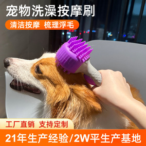 Cepillo de baño para mascotas, herramienta de aseo para perros con masaje de silicona para limpieza y baño de mascotas - Product Image 4
