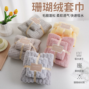 Ensemble de serviettes en polaire corail Youhe, épaisses, absorbantes, rectangulaires, pour adultes, douces pour la peau, boîte cadeau - Product Image 5