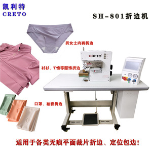 เครื่องพับขอบผ้า CretO SH-801 แบบเตียงราบ อิเล็กทรอนิกส์ กึ่งอัตโนมัติ สำหรับเสื้อเชิ้ต เสื้อยืด ชุดชั้นใน และบรา - Product Image 1
