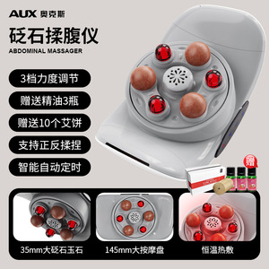 Appareil de massage abdominal automatique portable Bianstone avec thérapie thermique pour soulager les flatulences - Product Image 4