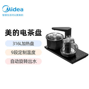 Juego de Infusor de Té Midea con Dispensador Automático de Agua y Calentador Eléctrico 370x200x230mm Gris Basalto - Product Image 5