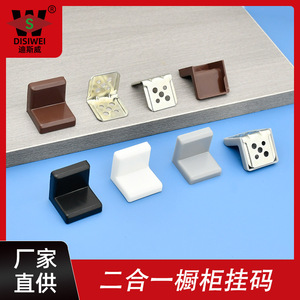 Soportes de ángulo de plástico Disiwei, conectores de esquina dos en uno para muebles de gabinete, soportes para estantes, en negro, blanco, gris y marrón. - Product Image 5