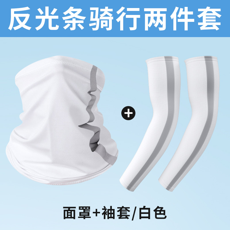 FGTZH - White [Sleeves/Neck Warmer]