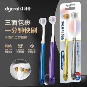 Cepillo de Dientes Dycrol de Tres Cabezas con Cerdas Suaves para Adultos, Cuidado Bucal Manual, Marca Coreana - Product Image 1