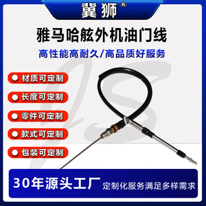 Câble d'accélérateur pour moteur hors-bord Yamaha, 0,5-10 m, en acier inoxydable, pour moteurs marins 2 temps et 4 temps - Product Image 5