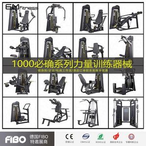 Thiết bị tập thể dục thương mại chống chim bay đôi trong một đùi mực sức mạnh đặc biệt ngồi chân uốn cong quả tạ - Product Image 2