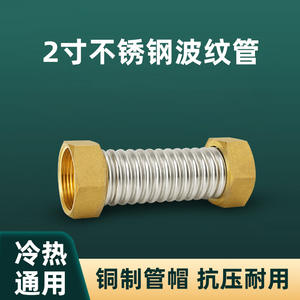 2-<b>Inch</b> Stainless Steel Corrugated <b>Hose</b> 10cm-5m High-Pressure Explosion-Proof 50mm Connecting Inlet Pipe for Plumbing <b>Hoses</b> - Product Image 5