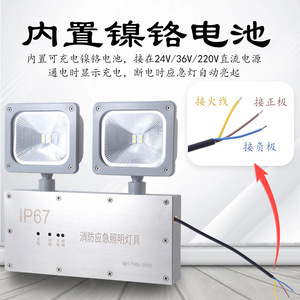 ไฟฉุกเฉิน LED 24V 36V 220V IP67 5W หัวคู่ สำหรับภายในและภายนอกอาคาร ไฟทางออกเพื่อความปลอดภัย - Product Image 3