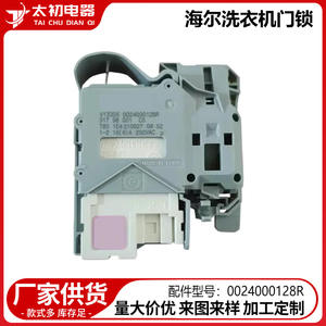 Pieza de cerradura de puerta Metalflex 0024000128R para lavadora Haier, accesorio eléctrico de plástico duradero - Product Image 2