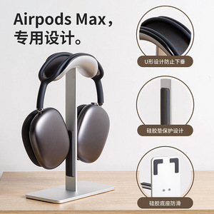 Áp Dụng Cho Airpods Max Headphone Chủ Tai Nghe Chủ Hibernation Hợp Kim Nhôm Lưu Trữ Đứng Máy Tính Để Bàn - Product Image 4