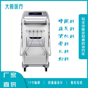 Dispositivo de Administración Transdérmica de Medicamentos de Medicina Tradicional China Big Whale DJ-A8, 60x50x120cm, Uso Corporal Completo - Product Image 2