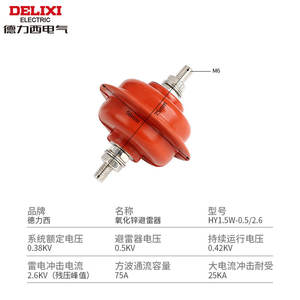 Paratonnerre à oxyde de zinc basse tension Delixi HY1.5W-0.28/1.3 220V pour armoire de distribution, dispositifs de protection contre les surtensions - Product Image 3