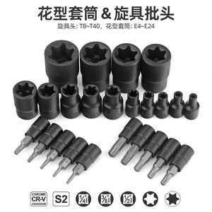 Jeu de 24 embouts de tournevis à douille de type E Xi Meng en acier au chrome-vanadium pour outils de réparation automobile et domestique - Product Image 4