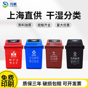 Contenedores de separación de residuos secos y húmedos de Shanghái, cubos de basura con tapa basculante, contenedores de saneamiento para exteriores con separación de residuos secos y húmedos, de material engrosado. - Product Image 5