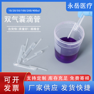 Pipetas Desechables Médicas Yongyue con Doble Balón, 102050100400ul, Material PP, para Medición - Product Image 5
