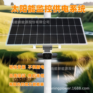 ระบบจ่ายไฟพลังงานแสงอาทิตย์สำหรับกล้องวงจรปิด 12V แผงโซลาร์เซลล์ภายนอกอาคารสำหรับการเฝ้าระวัง - Product Image 1