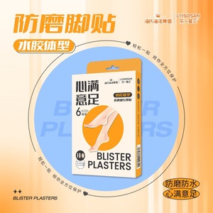Haisunuo Disposable Comfortable Comfort Stickers Hydrocolloid Anti-friction Foot Patches 6 patches/box Breathable - Product Image 2