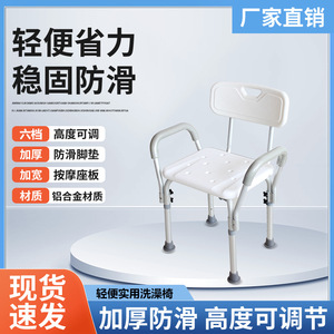 Help Health <b>Bathroom</b> Shower Chair Steel Pipe Non Slip <b>Stool</b> For Elderly With Stroke Hemiplegia - Product Image 5