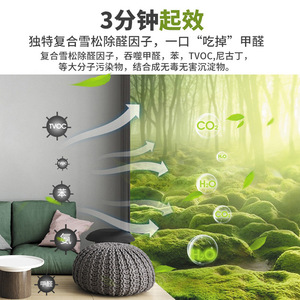 OEM ODM nhà mới <span class=keywords><strong>formaldehyde</strong></span> miễn phí phun nhà sử dụng loại bỏ <span class=keywords><strong>formaldehyde</strong></span> phun - Product Image 5