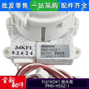 Pompe de drainage Welling PMD-HSSZ-1 13V pour climatiseurs Hisense Hitachi usage domestique - Product Image 3