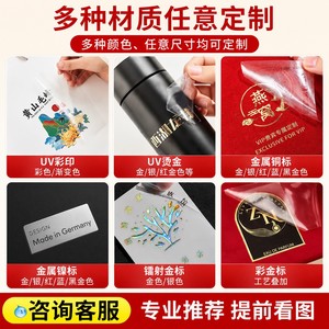 สติกเกอร์ยูวีแบบถ่ายโอนลายสามมิติ Mingyan Yinse สำหรับโลโก้บริษัท ฉลากคริสตัลสำหรับพื้นผิวโลหะ สติกเกอร์โปรโมชั่นแบบติดเอง - Product Image 2
