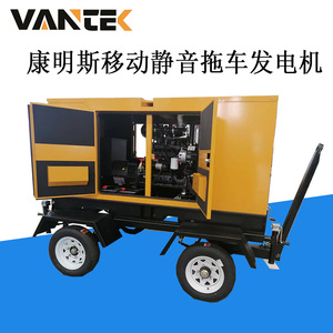 Groupe électrogène diesel mobile silencieux sur remorque Jiangsu Wantai 85 kW 230/400 V 50 Hz avec protection contre les surcharges - Product Image 3