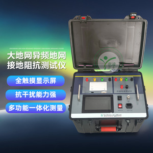 KD Zhengda KDW-5A Grounding Impedance Tester Non-Resonant Frequency AC <b>Earth</b> Grid Resistance Meter - Product Image 1