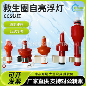 ห่วงชูชีพเรืองแสงอัตโนมัติ Sansheng Shipbuilding ได้รับการรับรองมาตรฐาน CCS ทำจากพลาสติกทรงกลม - Product Image 5