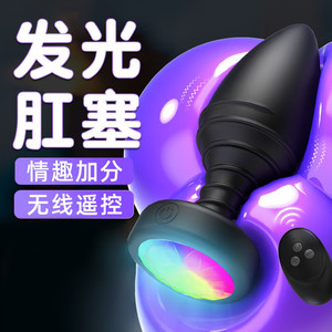 <b>Remote</b>-<b>controlled</b> luminous anal <b>plug</b>, gay genital BDSM toy, prostate massager, vibrating anal beads wholesale. - Product Image 1