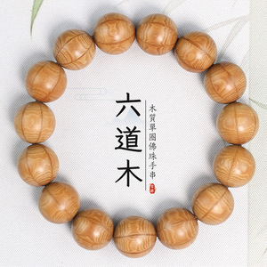 Bracelet en bois à six perles 15 mm, perles de prière bouddhistes en bois Dragon Taming, bijoux religieux unisexe pour cérémonie - Product Image 1