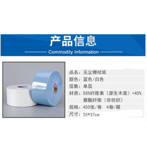 The Industrial Wipes Large Roll Blue Single Layer <b>Dust</b> Removal Absorbent Non-Woven Disposable Cleaning <b>Cloth</b> - Product Image 5