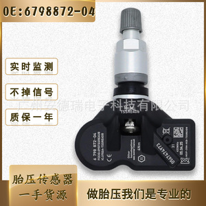 6798872เซ็นเซอร์ความดันลมยางภายนอกสำหรับ BMW MINI X3 Royce 33g TPMS - Product Image 5