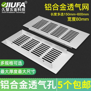 Jiufa Aluminum Alloy <b>Ventilation</b> <b>Grill</b> 80mm Width 150mm 600mm Length For Cabinet Wardrobe Heat Dissipation - Product Image 5