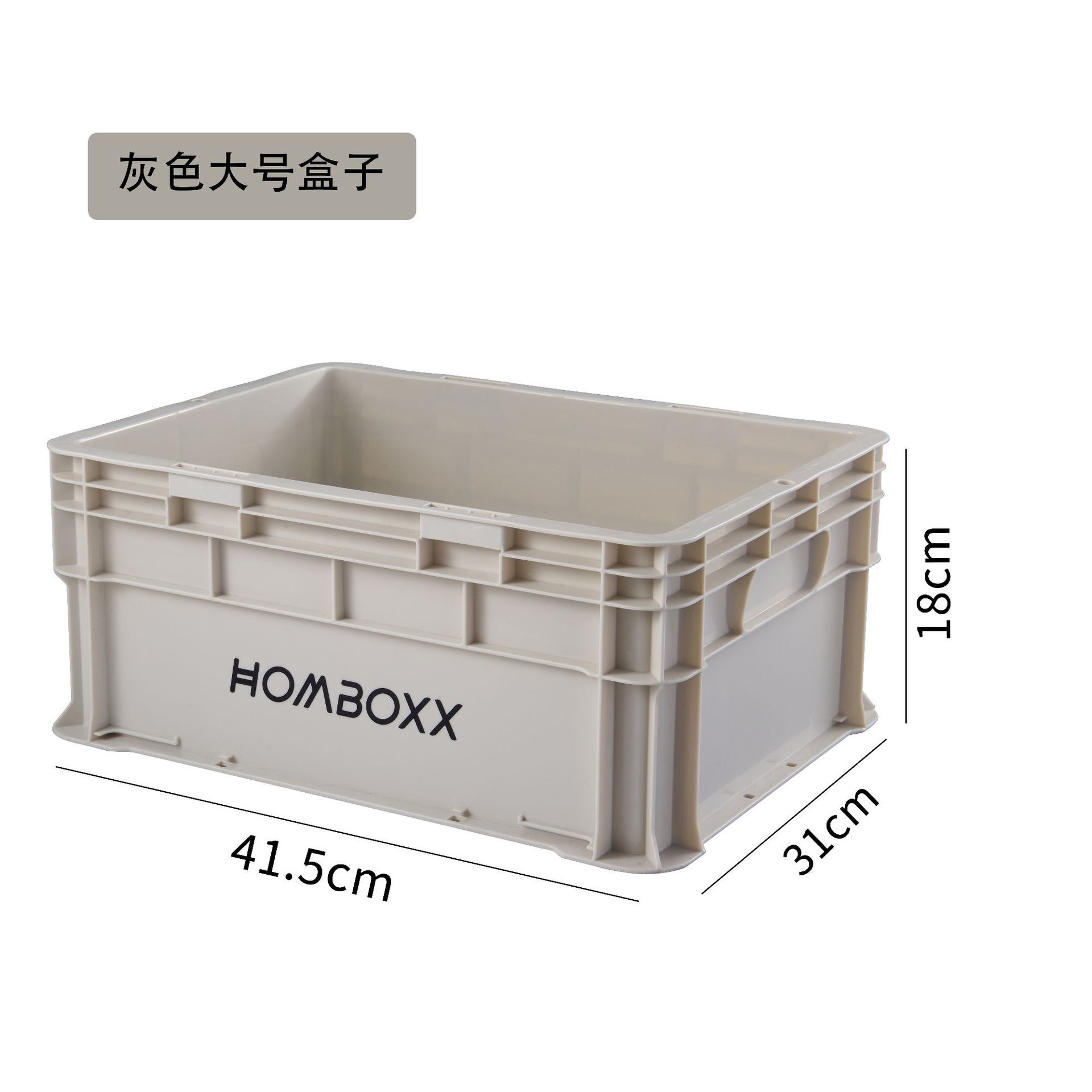 Grande boîte de rangement grise