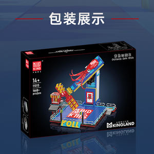 Yuxing pour le <span class=keywords><strong>magasin</strong></span> phare, ensemble de blocs de construction mécaniques 40 pièces, modèle poulpe à bascule de parc d'attractions, pour garçon, dynamique - Product Image 5