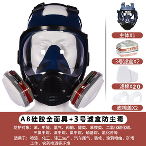 หน้ากากป้องกันสารเคมีแบบเต็มหน้า Tao Shield ซิลิโคนนำกลับมาใช้ใหม่ได้ พร้อมไส้กรองไอระเหยสารอินทรีย์ ป้องกันฝุ่นและก๊าซอันตราย - Product Image 4