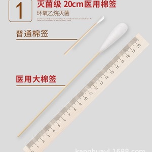 Hisopos Médicos Bishiwi de Algodón, 20cm, Cabeza Única, Estériles con Óxido de Etileno, 10 Unidades, Para Uso Médico - Product Image 2