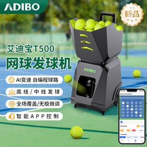 Adibo T500 Tennis <b>Ball</b> Serving Machine 150balls Automatic Portable Indoor <b>Training</b> Tool With App Control - Product Image 3